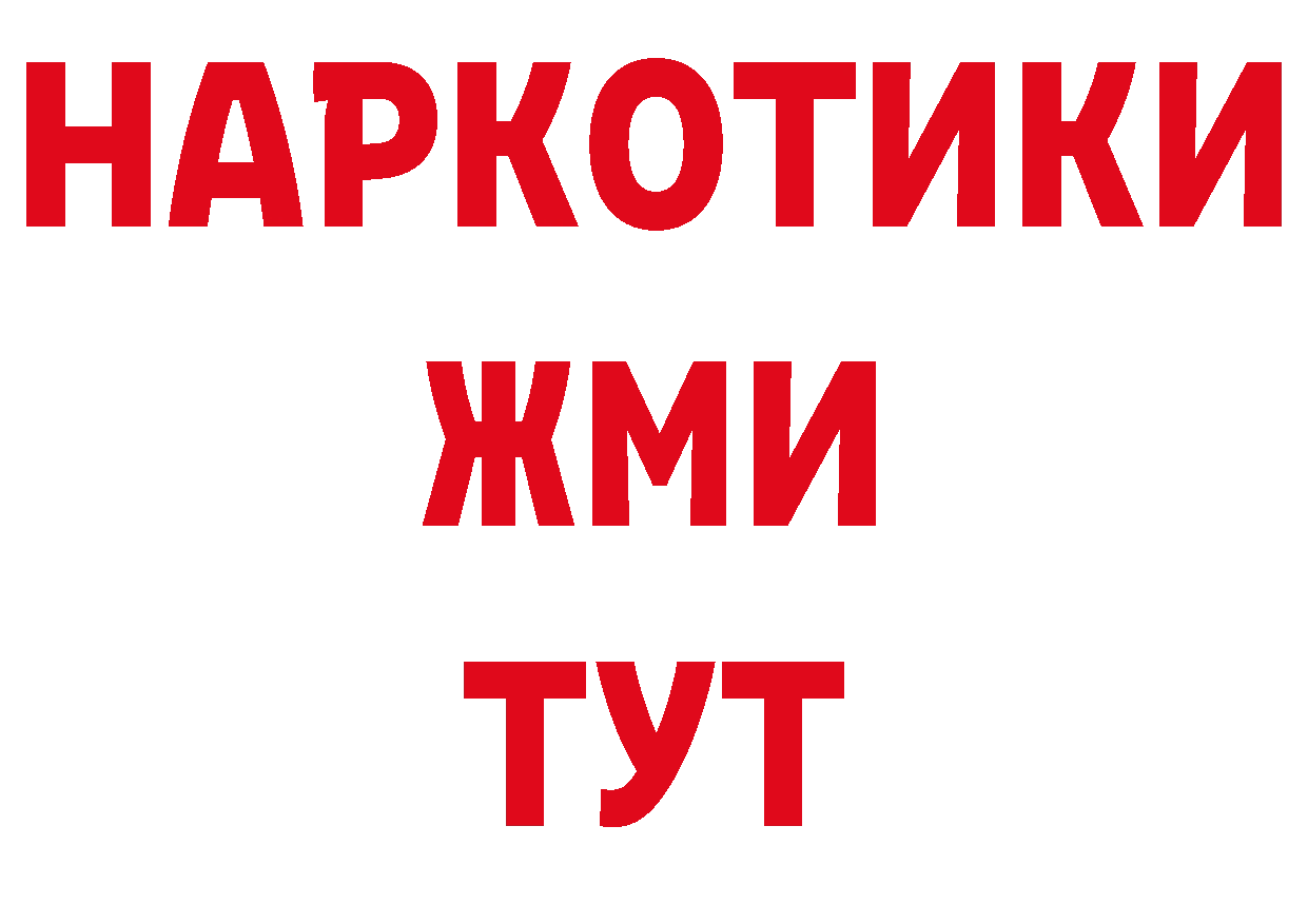 Бутират оксибутират как зайти нарко площадка hydra Михайловск