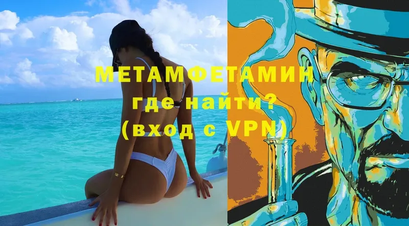 МЕТАМФЕТАМИН Декстрометамфетамин 99.9%  Михайловск 